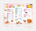 美食价目单