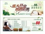 美容养颜馆优惠券