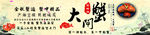 中秋大闸蟹