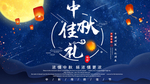 中秋佳礼
