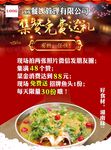 集赞送礼