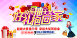幸运购物大抽奖海报