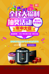 简约全民创意抽奖活动宣传海报