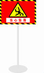 提示牌
