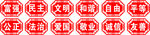 价值观