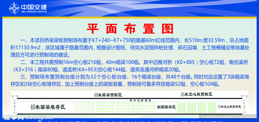 平面布置图