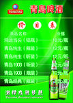 青岛啤酒价格表