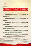 新时代文明实践站工作模式