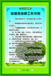 心理咨询师工作守则