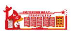 党建文化墙