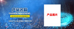 企业网站banner