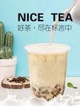 奶茶海报