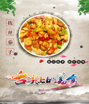 舌尖上的美食茄子