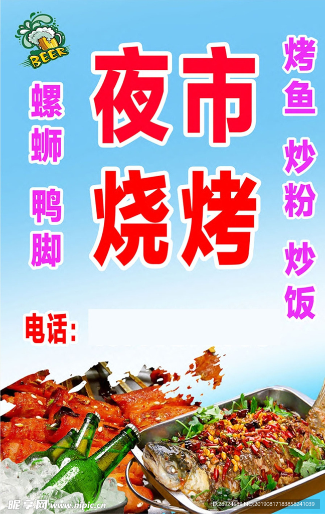 夜市灯箱
