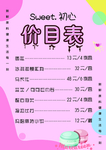 初心