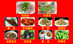 菜品海报