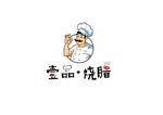 厨师