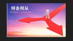 企业文化展板