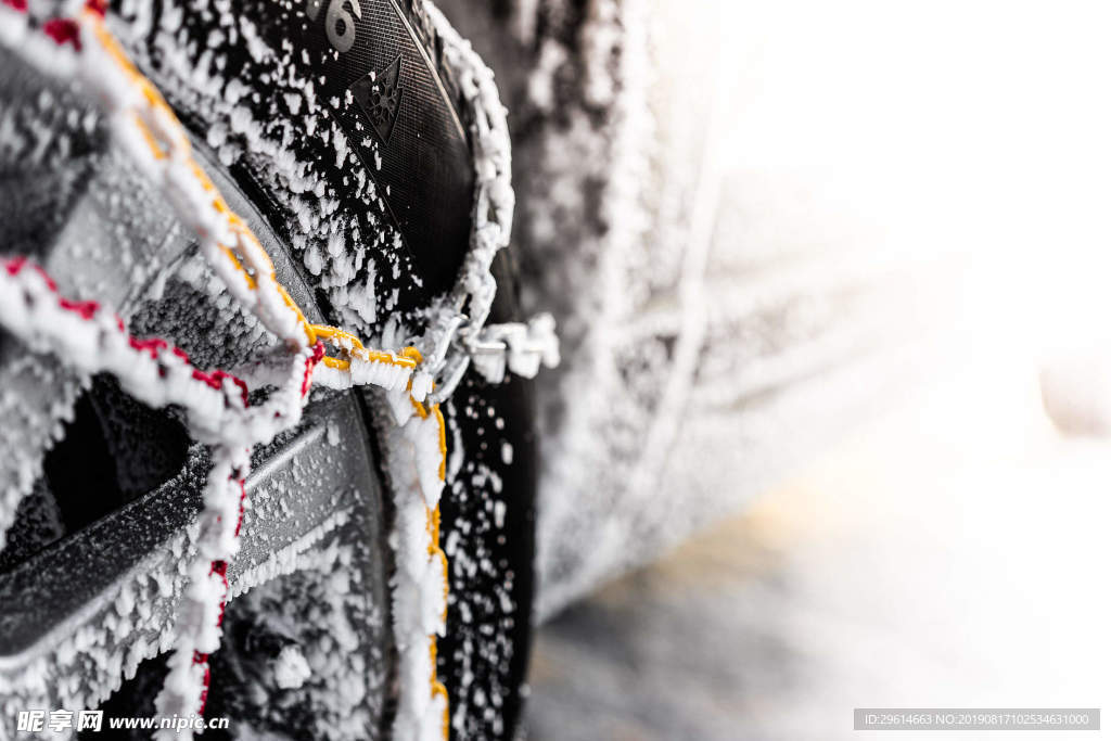 冬季轮胎和雪链
