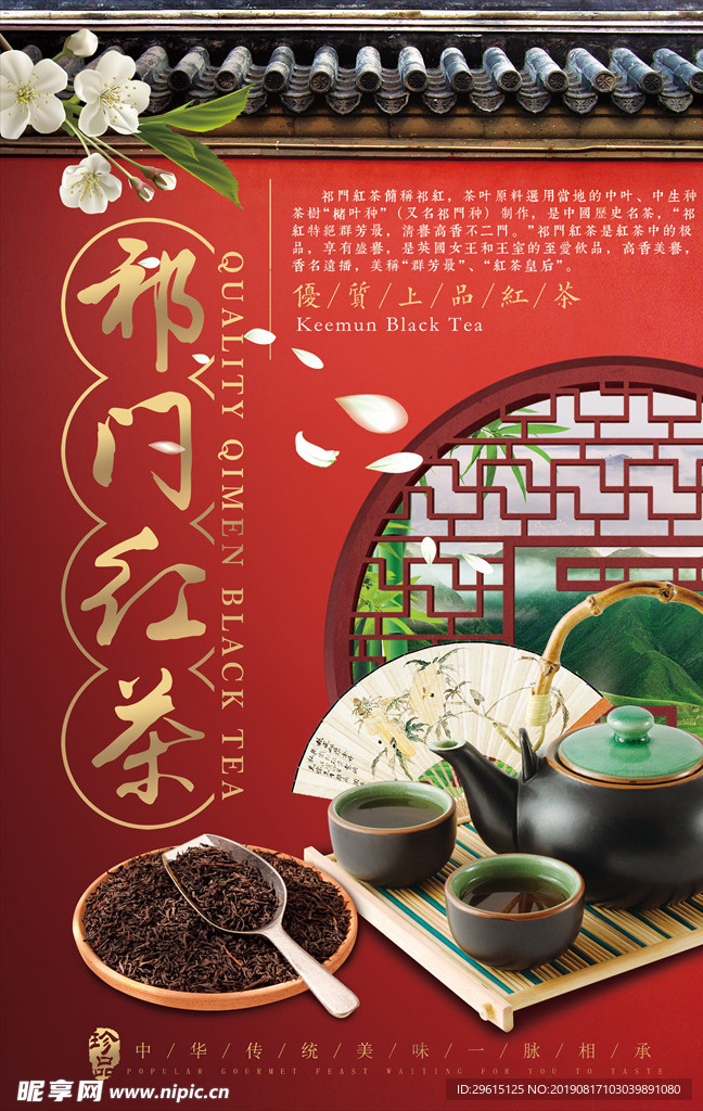 红茶