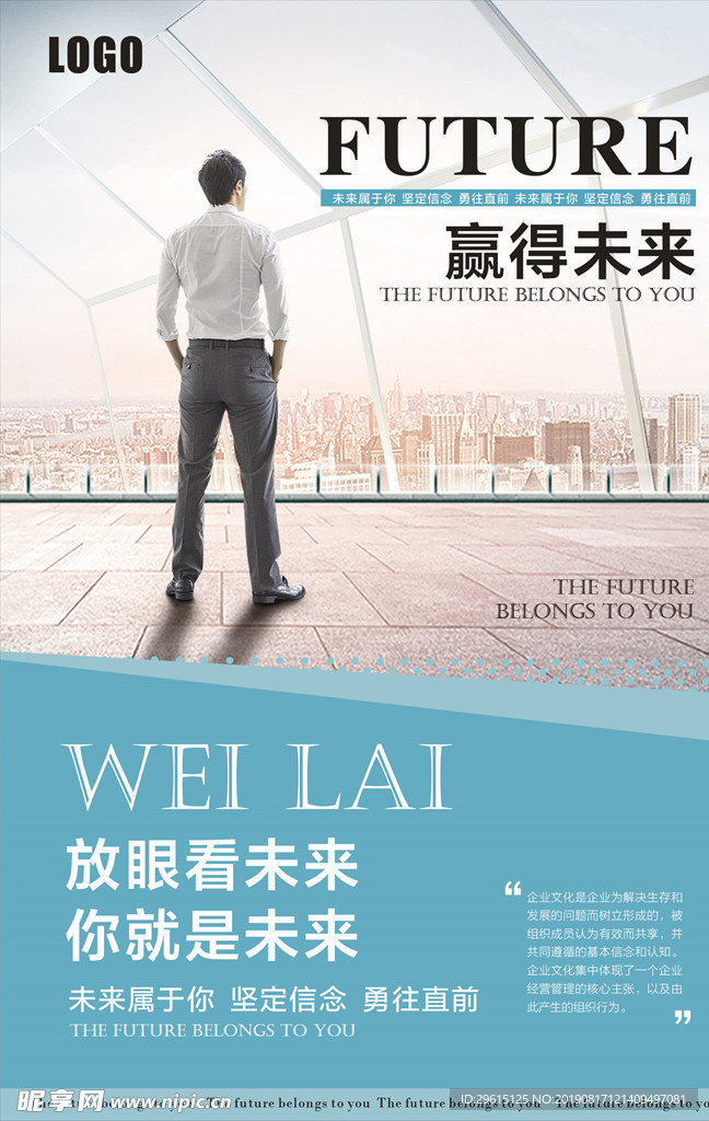 企业文化
