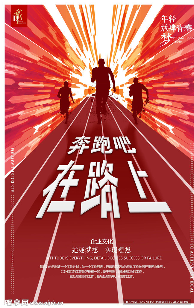 企业文化