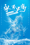 海洋之灵 晚安 源文件 psd