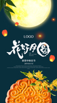 中秋
