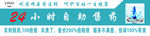 24小时自助售药