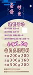 开业活动展架