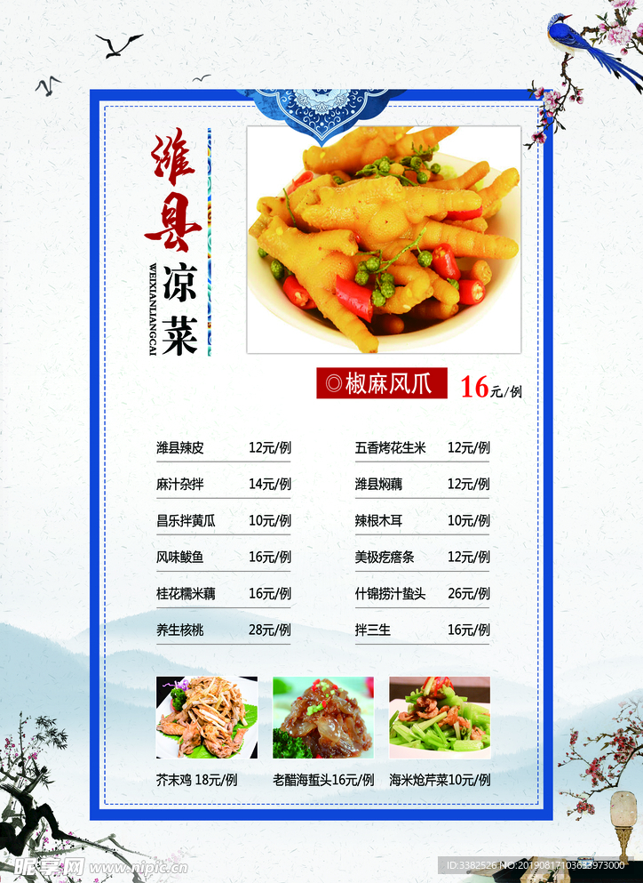 菜谱
