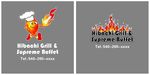 铁板烧 LOGO