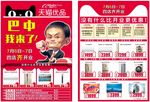 天猫优品单页