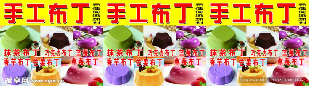 手工水果布丁