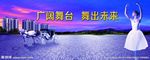 地产广告