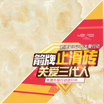 砖贴