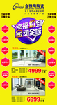 活动展架