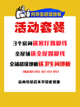活动展板