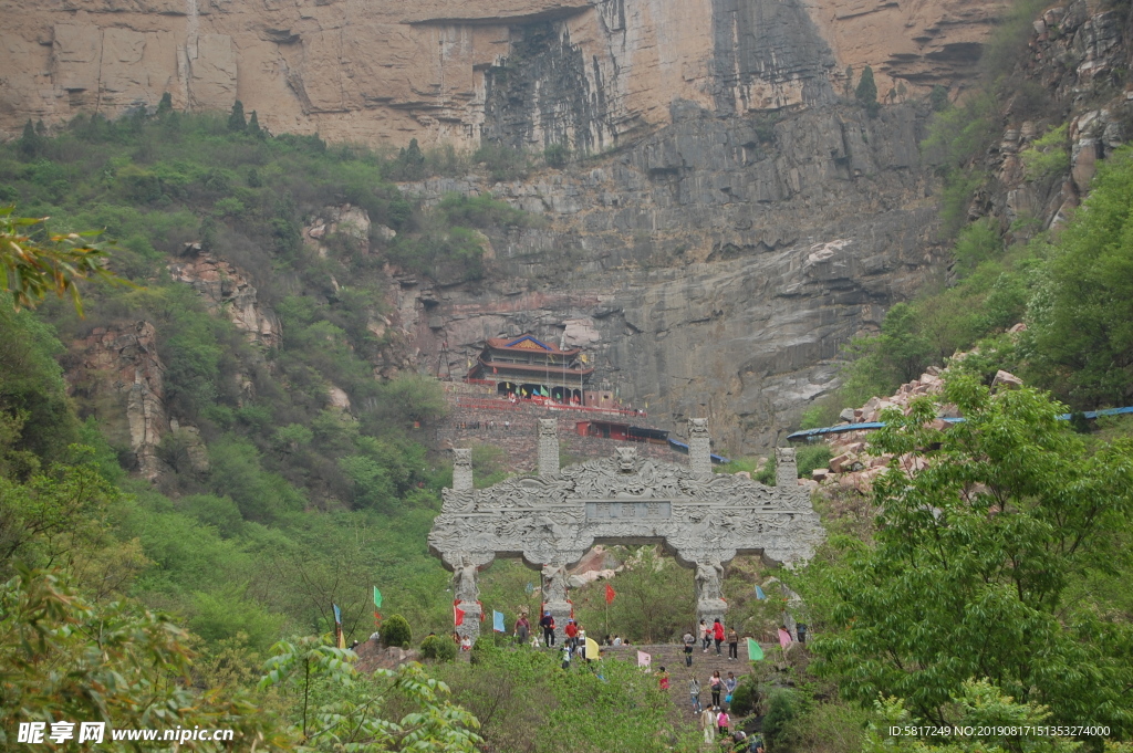 新乡八里沟