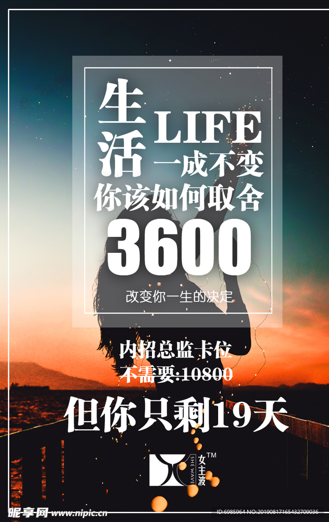 微商招募