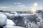 冬季 雪景 户外 温泉