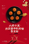 中秋