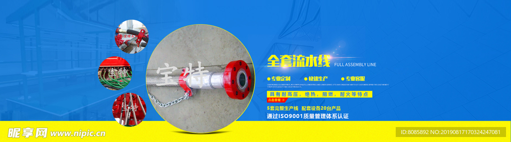 网站banner