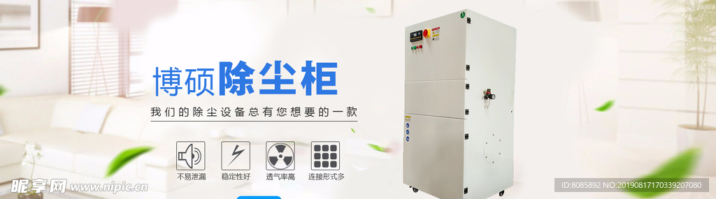网站banner