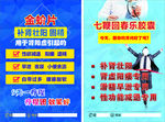 金蚧片 七鞭回春乐胶囊