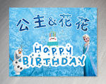 生日派对