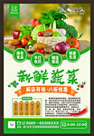 蔬菜