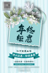 年终钜惠