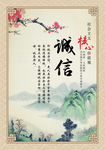 社会主义核心价值观