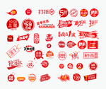 淘宝标签